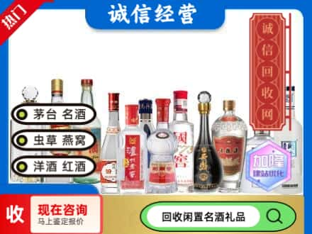 成都市新津回收酒